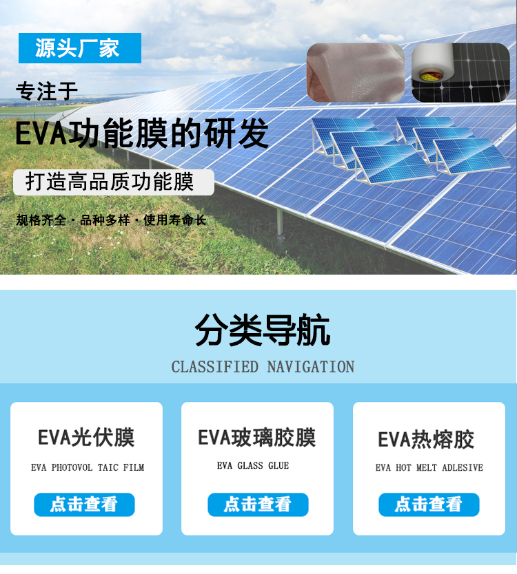 厂家供应 EVA 薄膜 EVA太阳能光伏膜  EVA玻璃夹胶膜 电池板封装膜