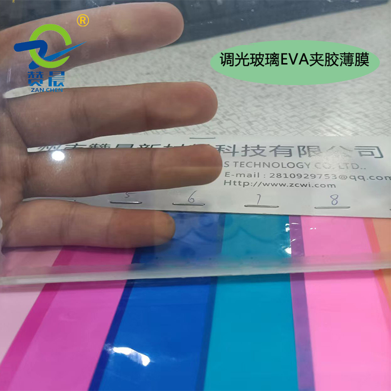 EVA调光膜玻璃专用调光膜现代环保薄膜