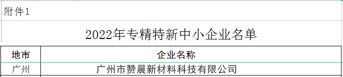 微信图片_20230208140825.png