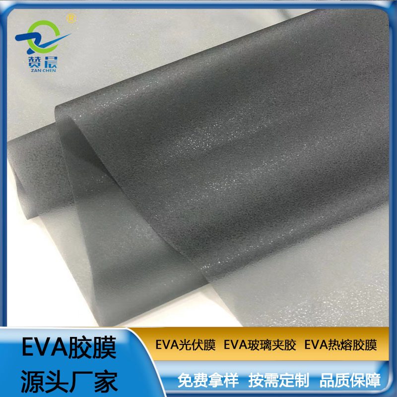 eva建筑玻璃夹胶膜 高透普透彩色厚度均可定制免费取样   ZC