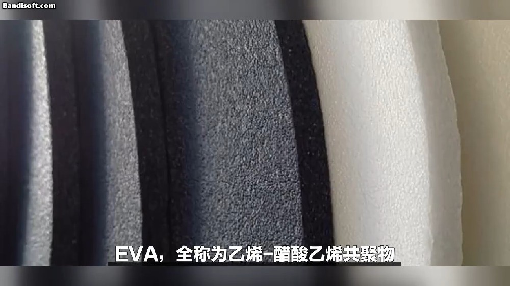 【EVA材质详解视频】新手必看，看这里就够了！附视频讲解