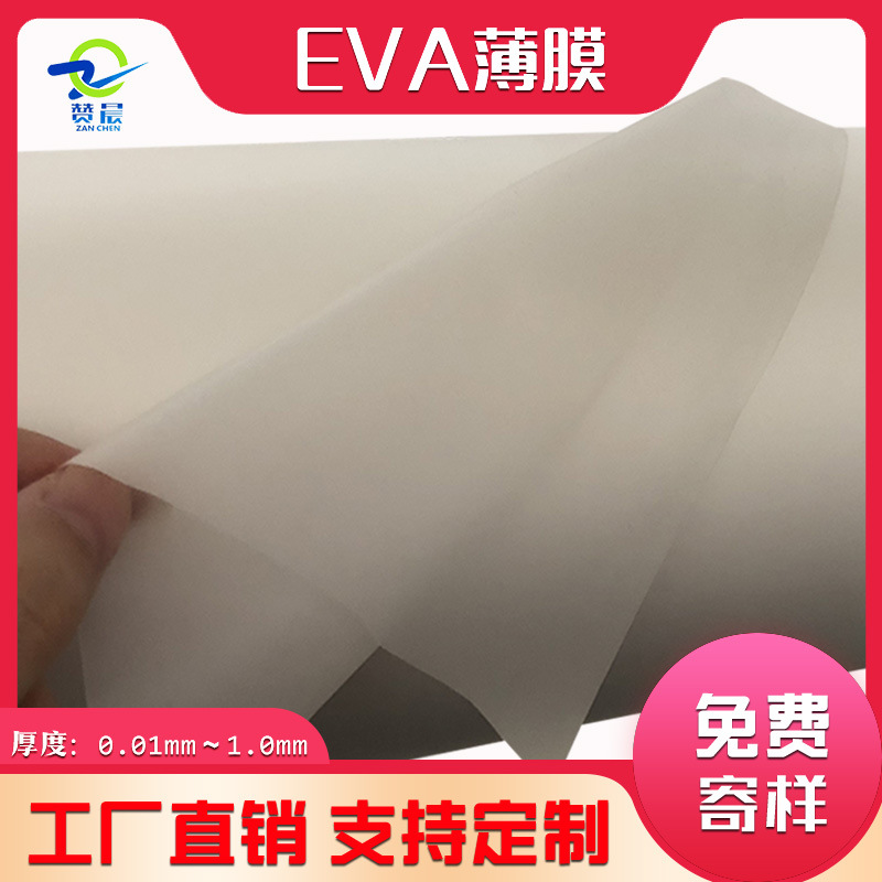 EVA光伏膜的环保性能如何